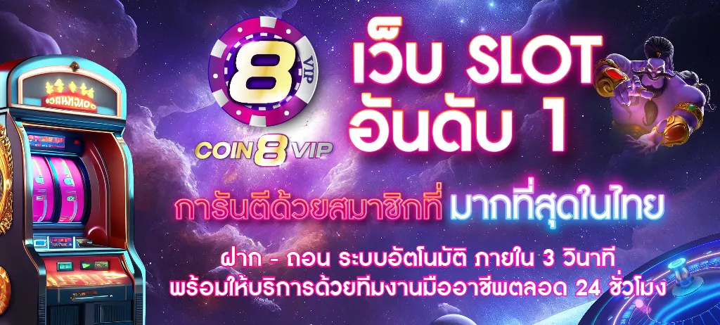 bannercoin8vip2