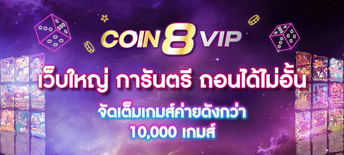 bannercoin8vip5